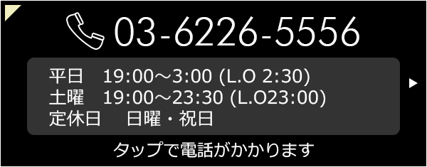 03-6226-5556